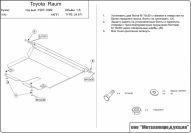Защита картера и КПП для TOYOTA Tercel  1994 - 1999, V-1.5, Sheriff, сталь 2,0 мм, арт. 24.0671