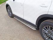 Пороги с площадкой (нерж.лист) 42,4 мм для автомобиля Mazda CX-5 2017-, TCC Тюнинг MAZCX517-20