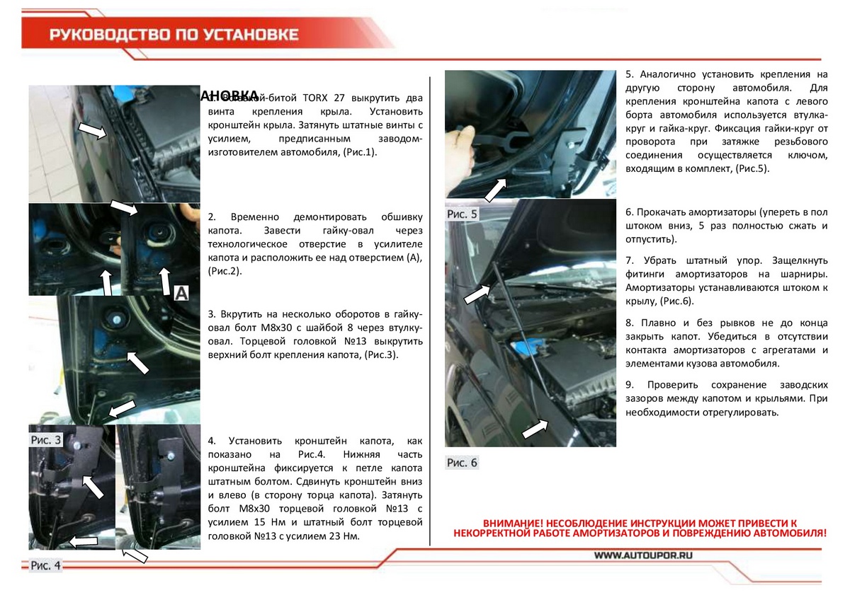 Амортизаторы капота АвтоУПОР (2 шт.) Volkswagen Amarok V-2.0 (2010-04.2017), Rival, арт. UVWAMA011