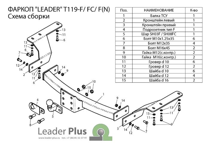 Фаркоп ТСУ для TOYOTA LAND CRUISER PRADO (90) (J9) 1996-2002 (5 дверей) FC, шт, Лидер-ПЛЮС, арт. T109-FC