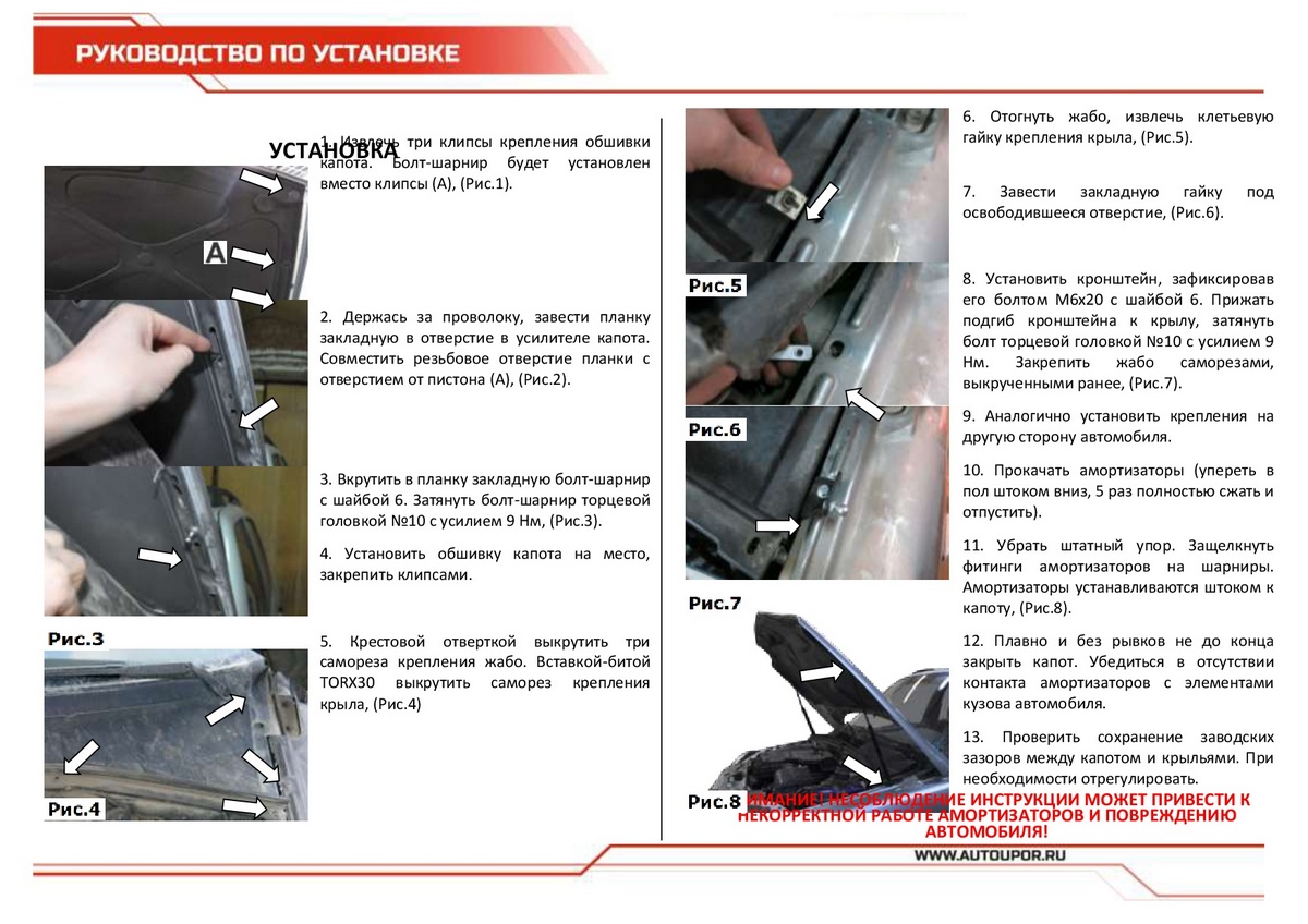 Амортизаторы капота АвтоУПОР (2 шт.) Chevrolet Niva (2002-2009; 2009-), Rival, арт. UCHNIV011