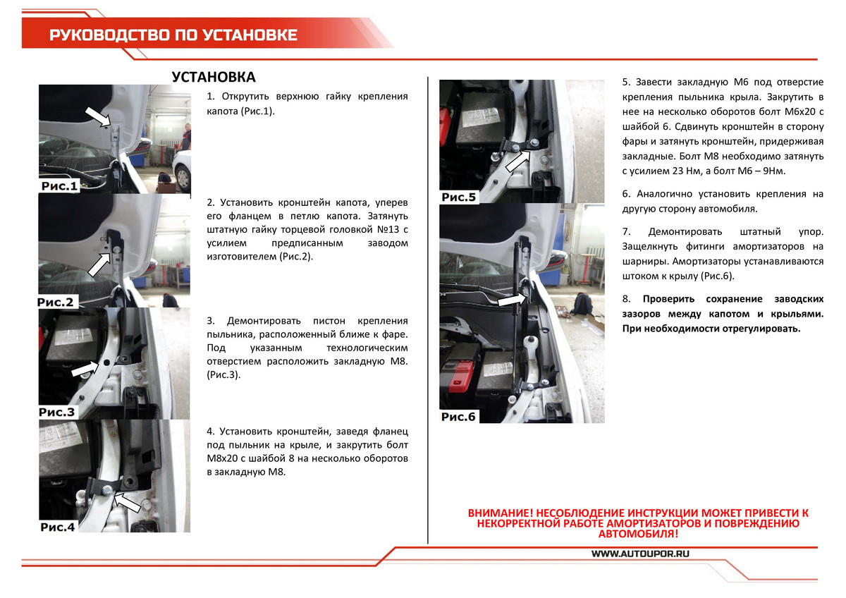 Амортизаторы капота АвтоУпор (2 шт.) Chevrolet Tracker (2021-), Rival, арт. UCHTRC011
