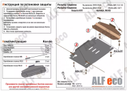 Защита  кпп для Porsche Cayenne 2010-2014  V-4,8T , ALFeco, алюминий 4мм, арт. ALF5002al-1