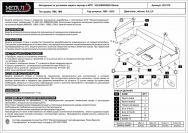 Защита картера и КПП для VOLKSWAGEN Sharan  1995 - 2010, V-1,8; 2,0; 2,5; 1,9TDI, Sheriff, сталь 2,0 мм, арт. 26.0170