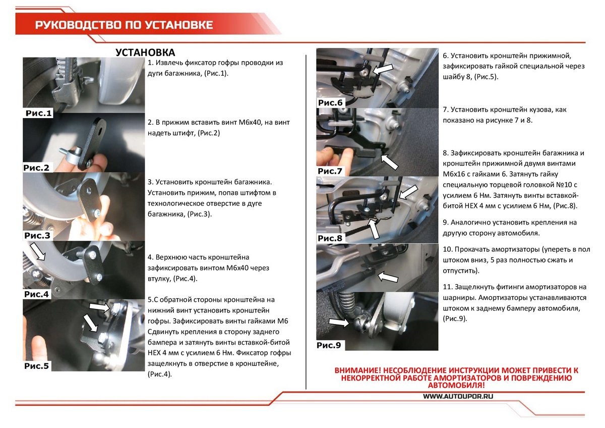 Амортизаторы багажника KIA Rio Sedan (2017-2020; 2020-), Rival, арт. UBKIRIO021