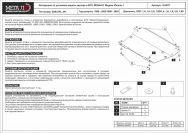 Защита картера и КПП для RENAULT Scenic  1999 - 2003, V-1,4; 1,6; 1,8; 2,0; 1,9D, Sheriff, сталь 2,0 мм, арт. 18.0077