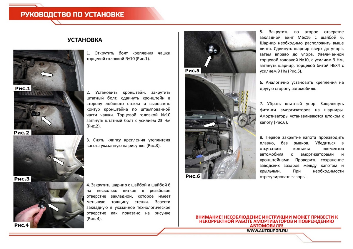 Амортизаторы капота АвтоУпор (2 шт.) Ford Mondeo (2006-2010; 2010-2014), Rival, арт. UFDMON011