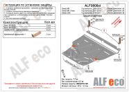 Защита  картера и КПП для Geely МК 2008-2015  V-all , ALFeco, алюминий 4мм, арт. ALF0808al-1