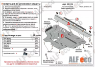 Защита  картера и кпп для Skoda Kodiaq 2016-  V-all , ALFeco, алюминий 4мм, арт. ALF2021al