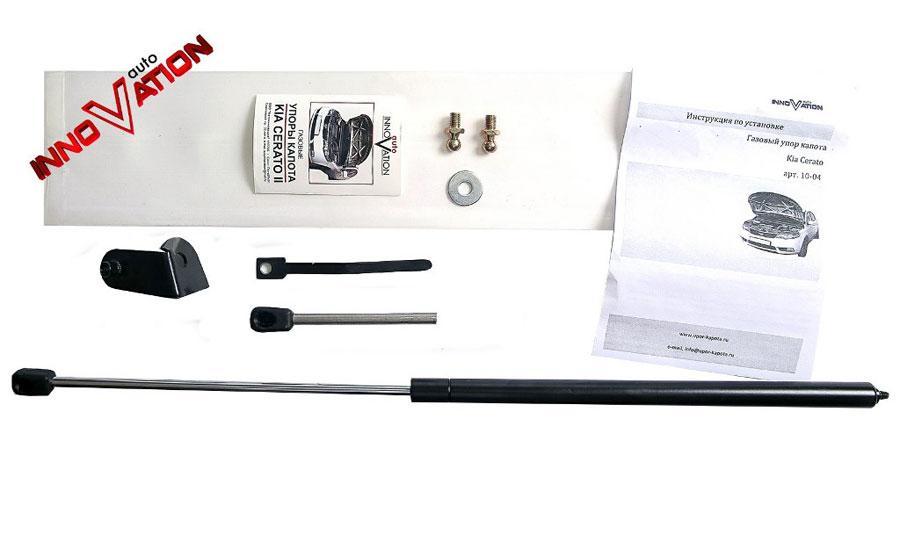 Упор капота Kia Cerato II, Autoinnovation upr-10-04