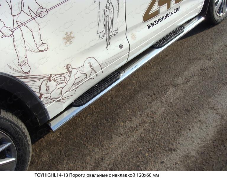 Пороги овальные с накладкой 120х60 мм для автомобиля Toyota Highlander 2014-2016, TCC Тюнинг TOYHIGHL14-13