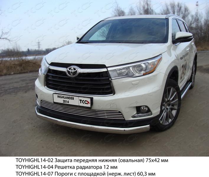 Защита передняя нижняя (овальная) 75х42 мм для автомобиля Toyota Highlander 2014-2016, TCC Тюнинг TOYHIGHL14-02