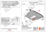 Защита  картера и кпп  для Ravon Nexia R3 2016-  V-all , ALFeco, алюминий 4мм, арт. ALF0505al