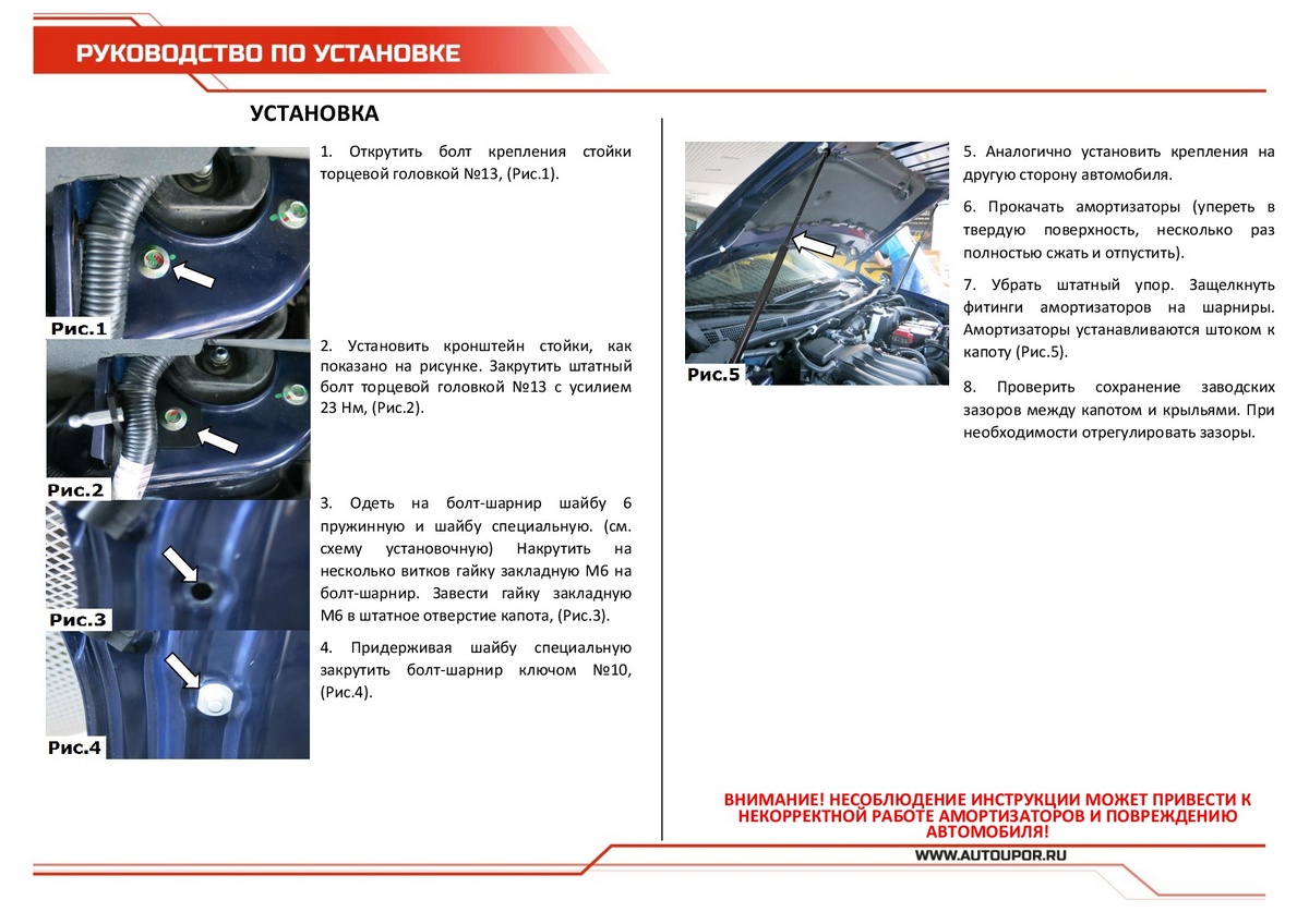 Амортизаторы капота АвтоУПОР (2 шт.) Nissan Tiida (2015-2018), Rival, арт. UNITII021