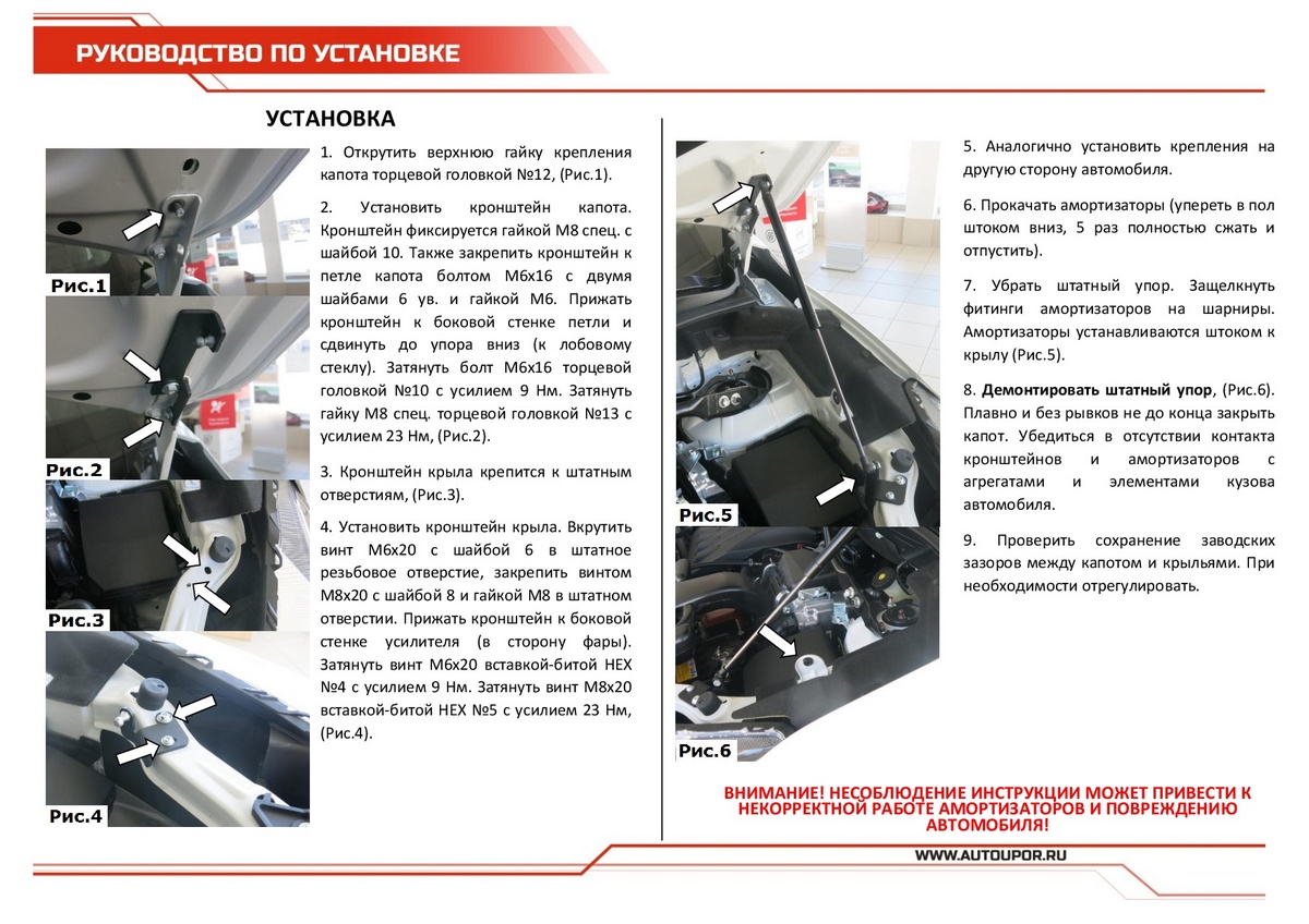 Амортизаторы капота АвтоУПОР (2 шт.) Mitsubishi Eclipse Cross (2017-2021), Rival, арт. UMIECL011