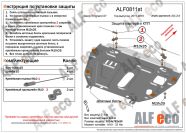 Защита  картера и КПП  для Geely Emgrand X7 2013-  V-2,0; 2,4 , ALFeco, сталь 2мм, арт. ALF0811st