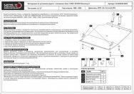 Защита топл. бака для LAND  ROVER Discovery  1998 - 2004 , V-2,0; 3,9; 4,0;2,5TD, Sheriff, алюминий 5 мм, арт. 04.0855