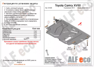 Защита  картера и кпп  для  Toyota Camry (XV50) 2011-2018  V-3,5 , ALFeco, алюминий 4мм, арт. ALF24600al