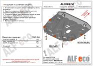 Защита  картера и кпп для Honda CR-V IV 2015-2018  V-2,4 , ALFeco, алюминий 4мм, арт. ALF0937al