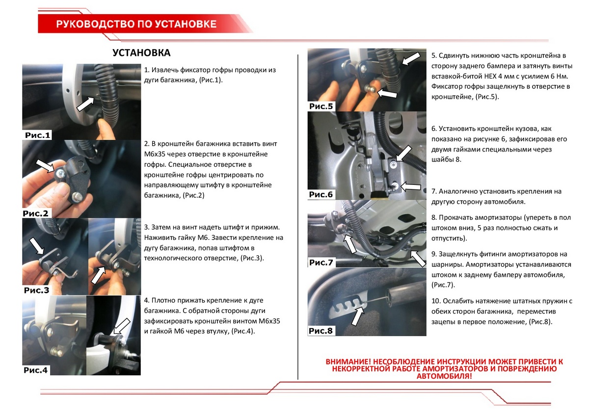 Амортизаторы багажника LADA Vesta Sedan / Vesta Cross (2015-/2018-), Rival, арт. UBLAVES011
