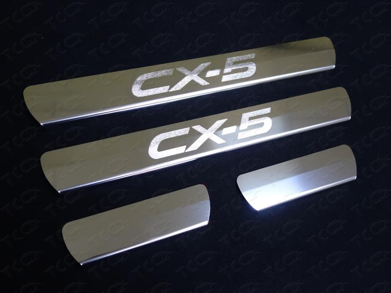 Накладки на пороги (лист зеркальный с надписью CX-5) для автомобиля Mazda CX-5 2012-2015