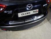 Накладка на задний бампер (лист шлифованный надпись MAZDA) для автомобиля Mazda CX-5 2015-2016