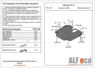 Защита  картера и кпп для Mazda CX-9 2007-2016  V-3,7 , ALFeco, алюминий 4мм, арт. ALF1306al-1