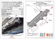 Защита  топливопровода для Renault Duster 2015-  V-all , ALFeco, алюминий 4мм, арт. ALF2821al-3
