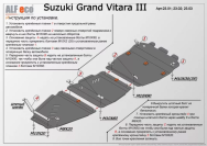 Защита  картера, кпп и рк  для Suzuki Grand Vitara (JT) 2005-2016  V-all , ALFeco, алюминий 4мм, арт. ALF2301-02-03al