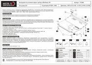 Защита картера и КПП для ALFA ROMEO 147  2000 - 2010, V-1,6; 2,0; 3,2; 1,9JTD, Sheriff, сталь 2,0 мм, арт. 01.0422