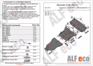 Защита  радиатора, картера и акпп для MB C-Class (W203) 2000-2007  V-2,6-3,2 С240 , ALFeco, алюминий 4мм, арт. ALF3611al
