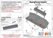 Защита  радиатора для SsangYong Actyon 2010-  V-all , ALFeco, алюминий 4мм, арт. ALF2109al