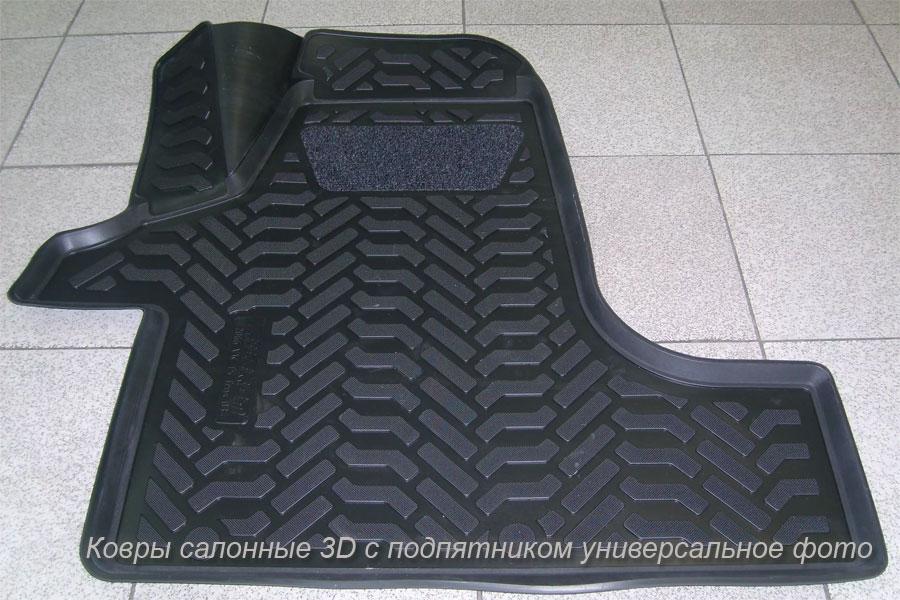 Ковры салонные модельные высокий борт 3D с подпятником для Daewoo Gentra 2013-, Элерон 62213