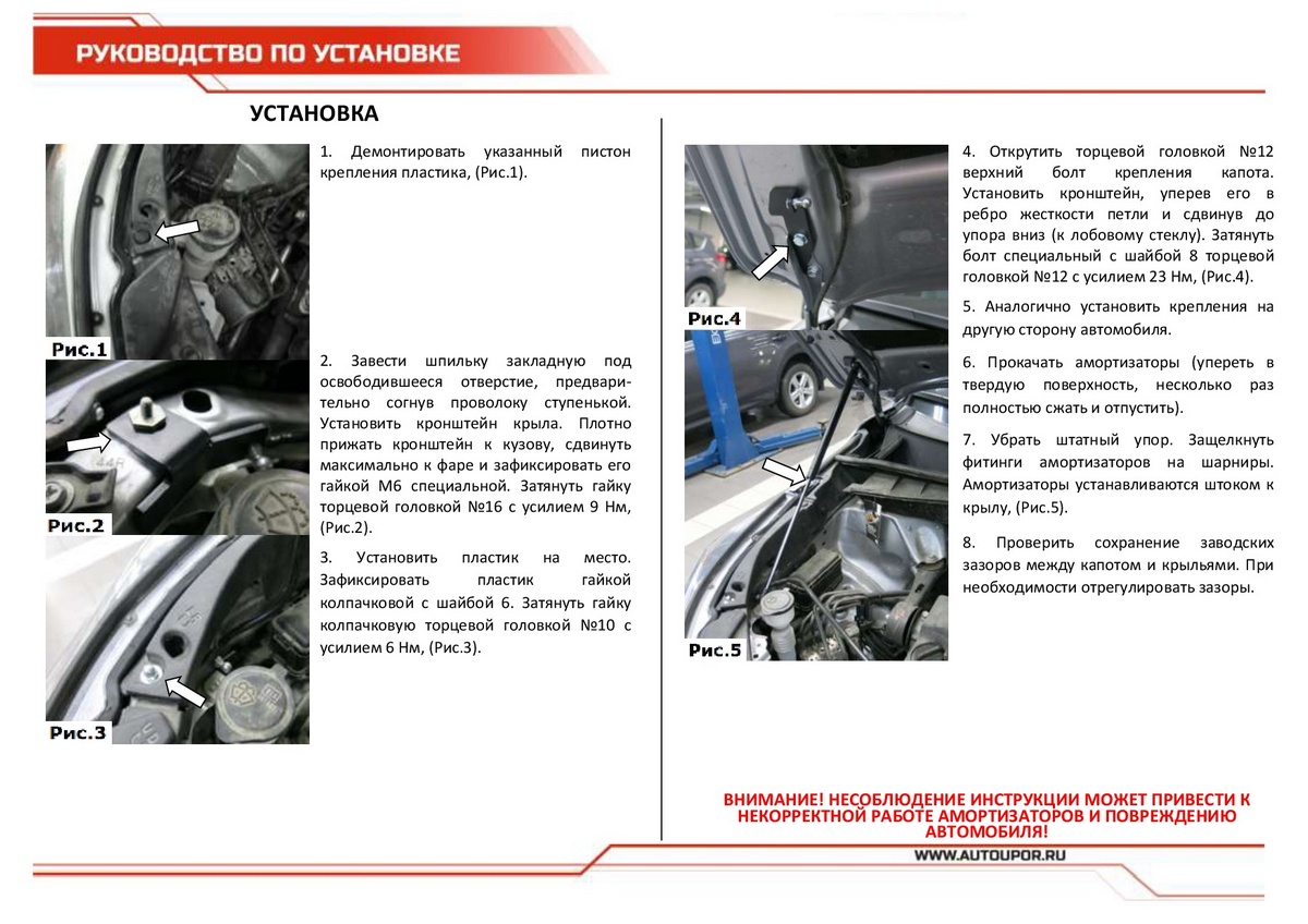 Амортизаторы капота АвтоУПОР (2 шт.) Toyota Highlander (2013-2016; 2016-2020), Rival, арт. UTOHIG013