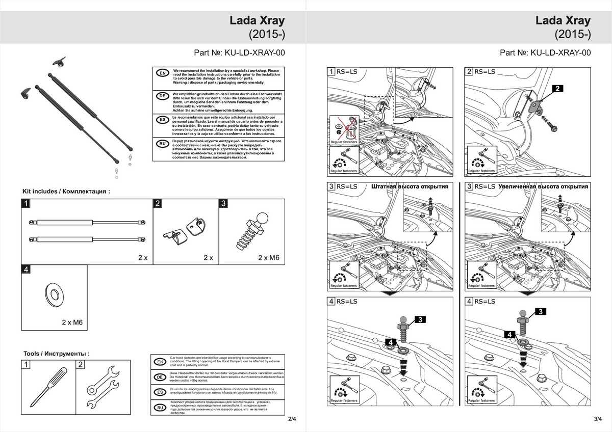 Комплект упоров капота Pneumatic Lada X-Ray (2015-), Rival, арт. KU-LD-XRAY-00