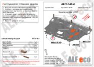 Защита  картера и кпп  для Hyundai Creta 2015-  V-all , ALFeco, алюминий 4мм, арт. ALF1041al