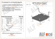 Защита  картера и кпп для Mitsubishi Galant VIII 1997-2004   V-2,0;2,5 , ALFeco, сталь 2мм, арт. ALF1413st