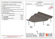 Защита радиатора Dongfeng Rich 6 2021- V-2,5D, ALFeco, алюминий 4мм, арт. ALF5803al
