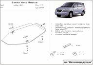 Защита АКПП и РК для SSANG  YONG Rodius  2005 - 2011, V-2,7 TD, Sheriff, сталь 2,5 мм, арт. 29.1213