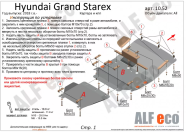 Защита  картера и кпп  для Hyundai Grand Starex 4wd 2017-  V-all , ALFeco, алюминий 4мм, арт. ALF1052al