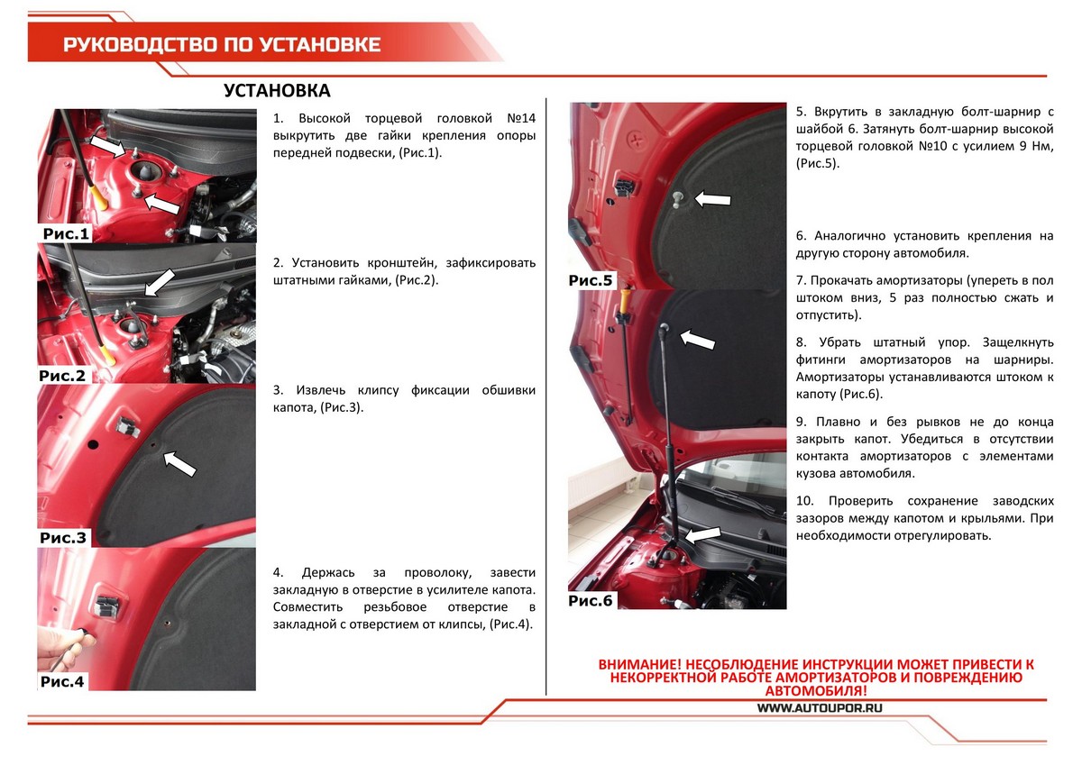 Амортизаторы капота АвтоУПОР (2 шт.) Hyundai Bayon (2021-), Rival, арт. UHYBAY011