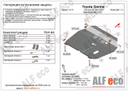 Защита  картера и кпп для Toyota Sienna (XL20) 2003-2006  V-3,3 , ALFeco, алюминий 4мм, арт. ALF2474al