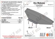 Защита  радиатора для Kia Mohave (HM) 2009-2017  V-3,0 , ALFeco, алюминий 4мм, арт. ALF1119al