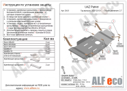 Защита  мкпп и рк для UAZ Patriot 2005-2010  V-2,7 , ALFeco, алюминий 4мм, арт. ALF3901al