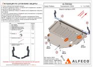 Защита  картера и КПП Geely Preface 2024- V-2,0T AMT FWD, ALFeco, алюминий 4мм, арт. ALF0838al