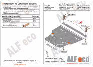Защита  картера и КПП для Geely МК 2008-2015  V-all , ALFeco, сталь 2мм, арт. ALF0808st-1