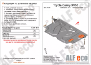 Защита  картера и кпп  для  Toyota Camry (XV50) 2011-2018  V-2,0;2,5 , ALFeco, алюминий 4мм, арт. ALF24590al