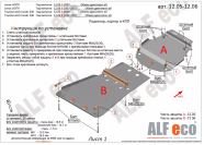 Защита  картера и кпп  для Lexus LX570 2007-2015  V-5,7 , ALFeco, сталь 2мм, арт. ALF1206st-2