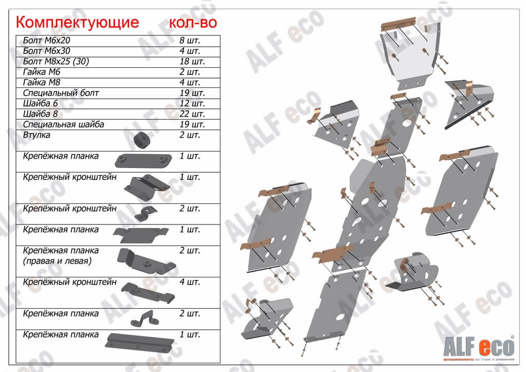 Комплект защиты квадроцикла Stels ATV 500H/700H 2009-, алюминий 4мм, ALFeco, арт. ALF9003al