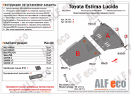 Защита  редуктора переднего моста для Toyota Estima Lucida 1992-1999  V-2,4 , ALFeco, алюминий 4мм, арт. ALF24632al